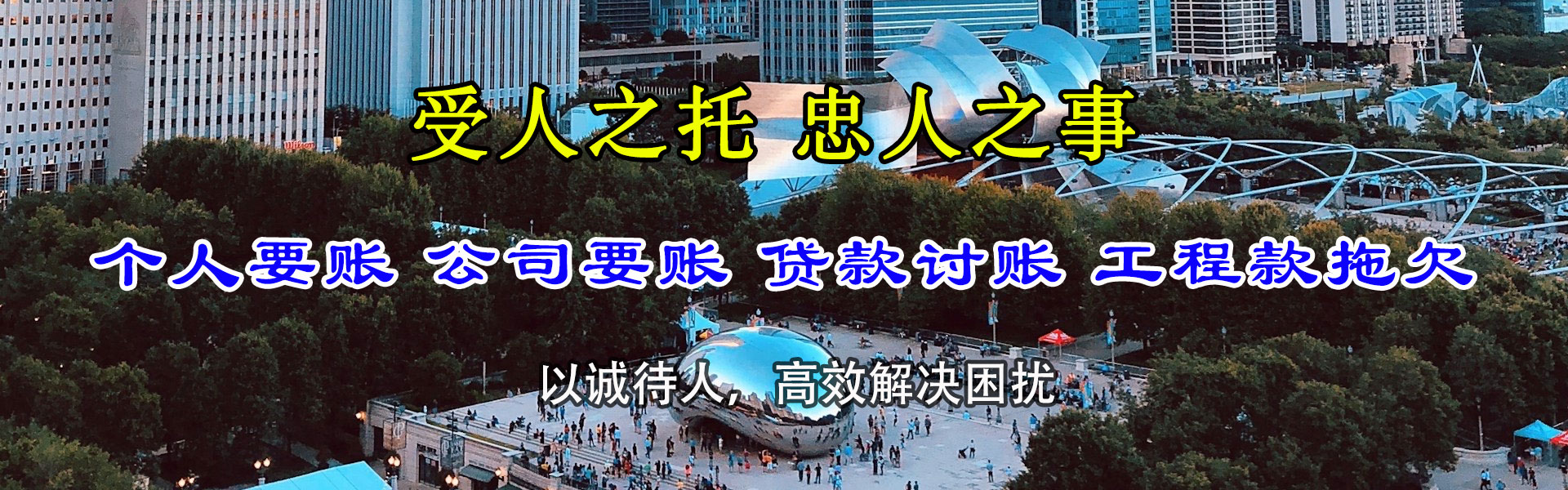 永新追金要账公司
